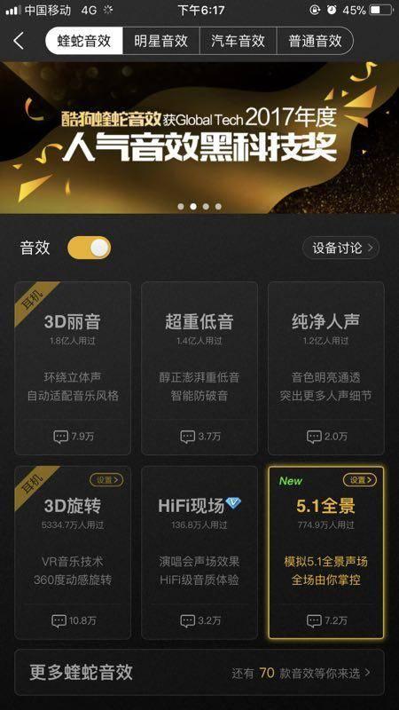 音乐豪强再发力！蝰蛇5.1全景音效打造听觉盛宴，好评如潮