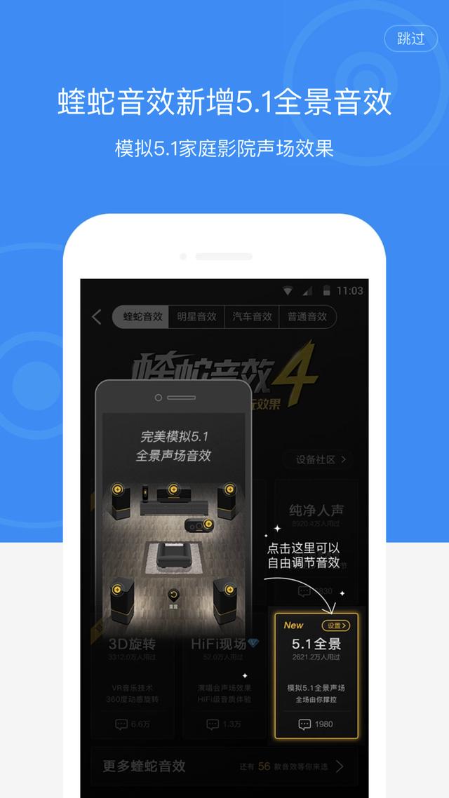 音乐豪强再发力！蝰蛇5.1全景音效打造听觉盛宴，好评如潮