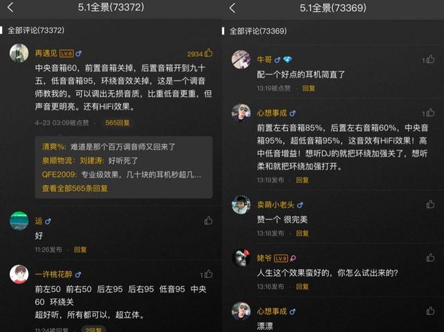 音乐豪强再发力！蝰蛇5.1全景音效打造听觉盛宴，好评如潮