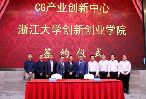 玩爆黑科技，中国CG产业创新中心落户信息港小镇