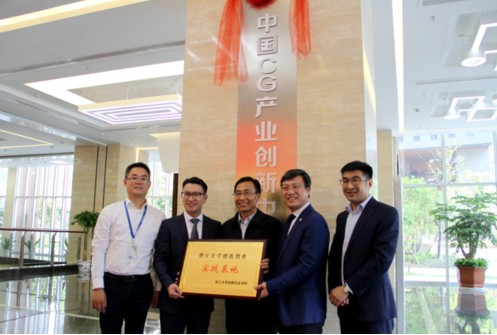 玩爆黑科技，中国CG产业创新中心落户信息港小镇