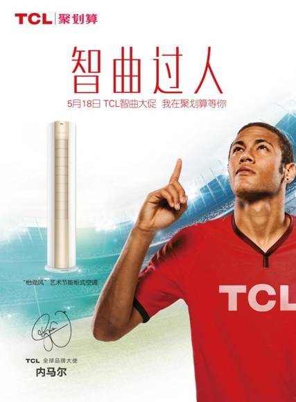 TCL 518聚划算豪礼享不停智能生活钜惠提前来袭