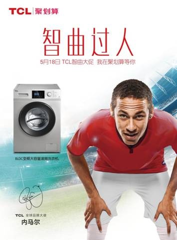 TCL 518聚划算豪礼享不停智能生活钜惠提前来袭