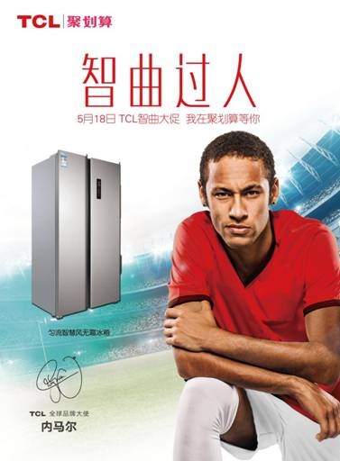 TCL 518聚划算豪礼享不停智能生活钜惠提前来袭