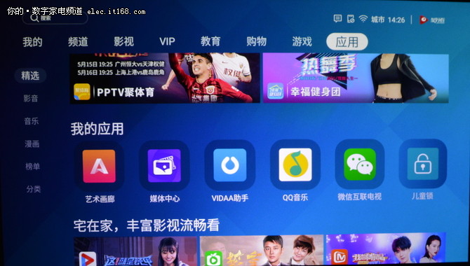 智能系统与功能体验