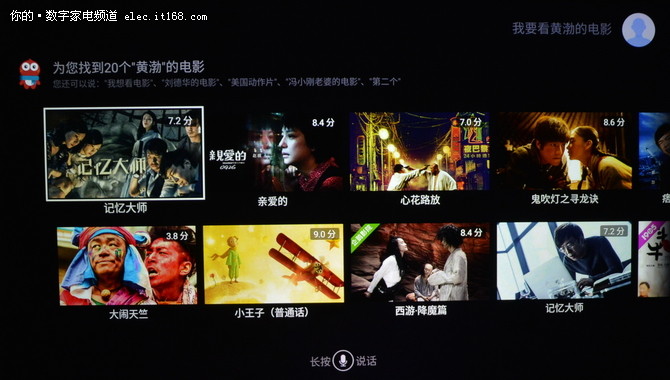 智能系统与功能体验