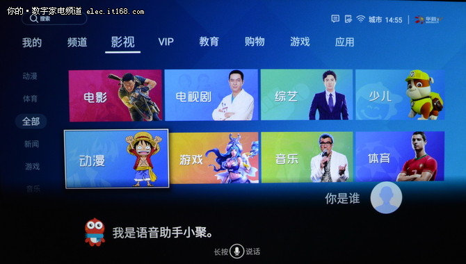 智能系统与功能体验