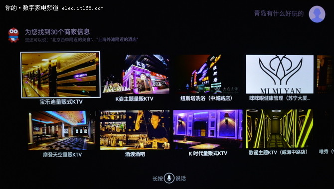 智能系统与功能体验