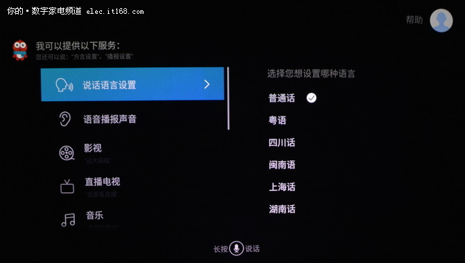 智能系统与功能体验