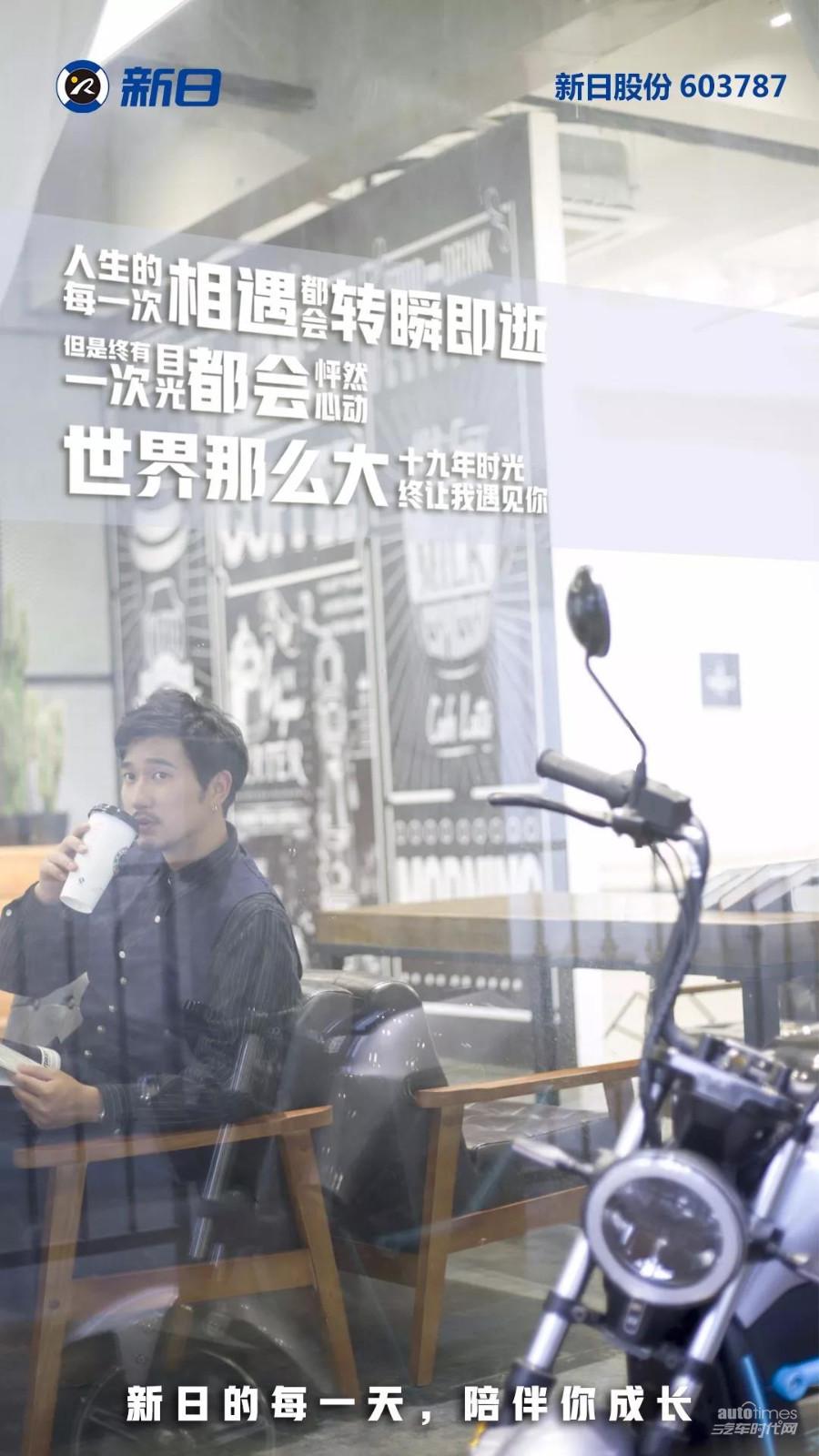 回归生活本质  新日电动车驶入品质赋能快车道