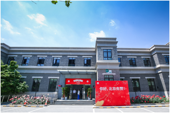 有赞正式启用北京办公室，为新零售继续招兵买马