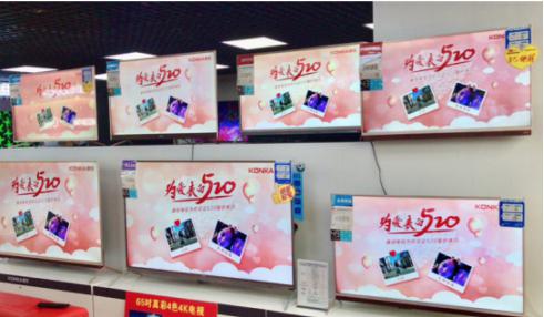 康佳各大卖场展示