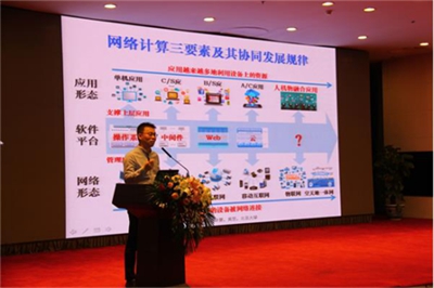 2018中国云计算技术应用大会在京召开