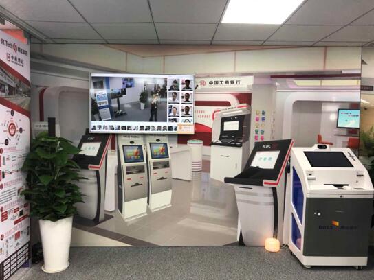  中科博宏人工智能技术在工行场景中的应用