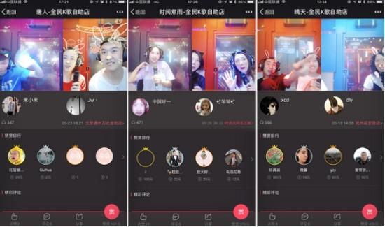 （连麦合唱作品分享页面）