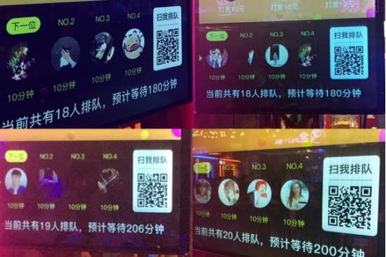 （LIVEHOUSE店舞台排位系统）