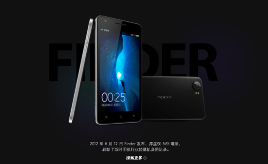 OPPO Find回归引网友刷屏，将重新定义未来旗舰Find X