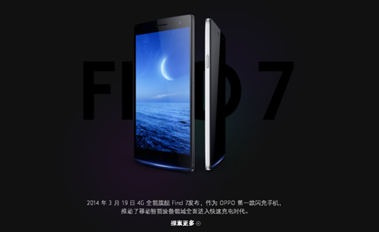 OPPO Find回归引网友刷屏，将重新定义未来旗舰Find X