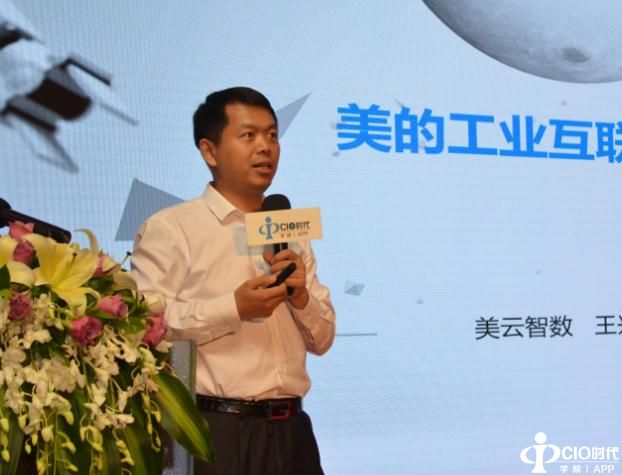 2018CIO时代中国行