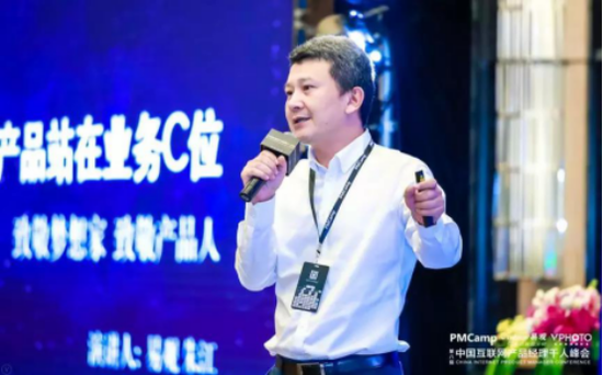易观副总裁、产品中心总经理朱江发表演讲