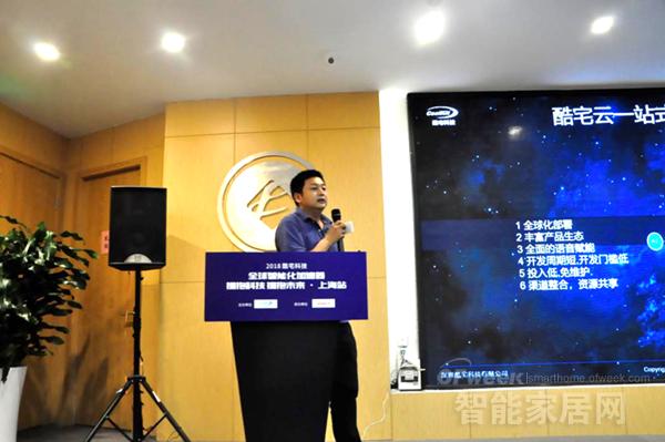 酷宅科技：做全球智能化加速器 助力传统企业硬件升级 