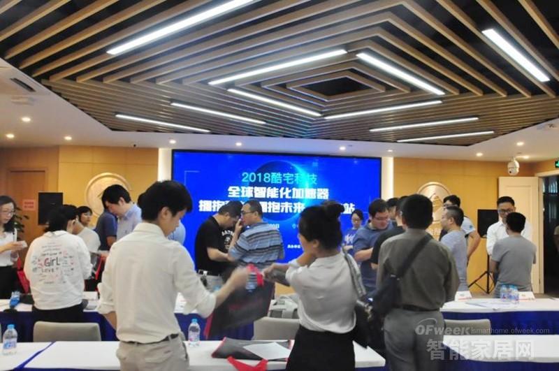 酷宅科技：做全球智能化加速器 助力传统企业硬件升级 