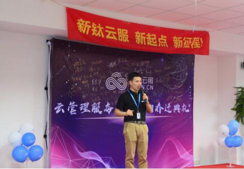 冯祯旺 新钛云服创始人&CEO