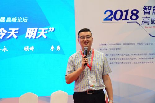 2018智能制造新技术发展高峰论坛圆满落幕3