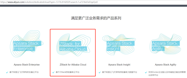 2 阿里云产品截图照.jpg