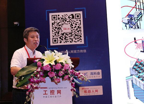 OFweek2018中国智能制造创新发展高峰论坛圆满落幕