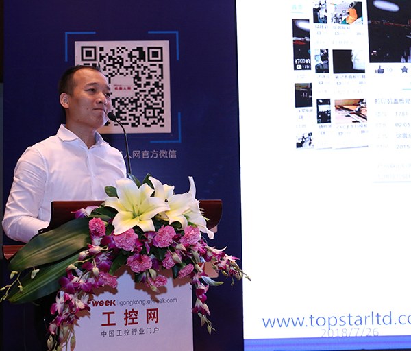 OFweek2018中国智能制造创新发展高峰论坛圆满落幕