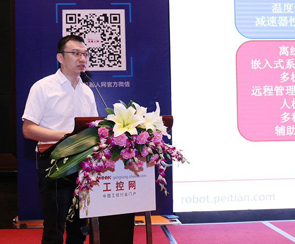 OFweek2018中国智能制造创新发展高峰论坛圆满落幕