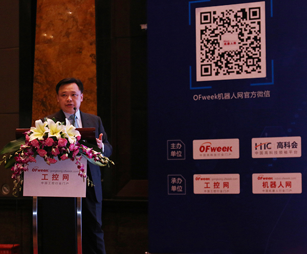 OFweek2018中国智能制造创新发展高峰论坛圆满落幕