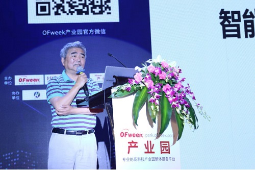 2018中国科技产业园区路演大会暨产业园区展览会圆满落幕