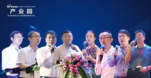 2018中国科技产业园区路演大会暨产业园区展览会圆满落幕