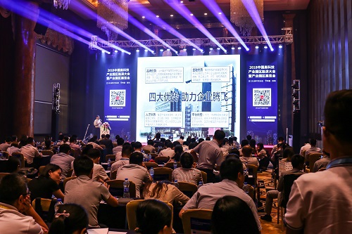 2018中国科技产业园区路演大会暨产业园区展览会圆满落幕