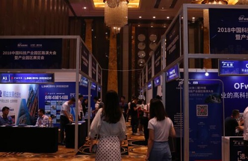 2018中国科技产业园区路演大会暨产业园区展览会圆满落幕