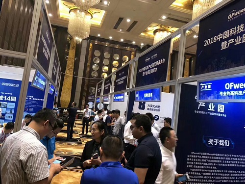 2018中国科技产业园区路演大会暨产业园区展览会圆满落幕