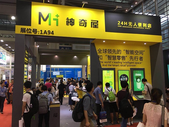 2018年第十届国际物联网博览会夏季展在深举办