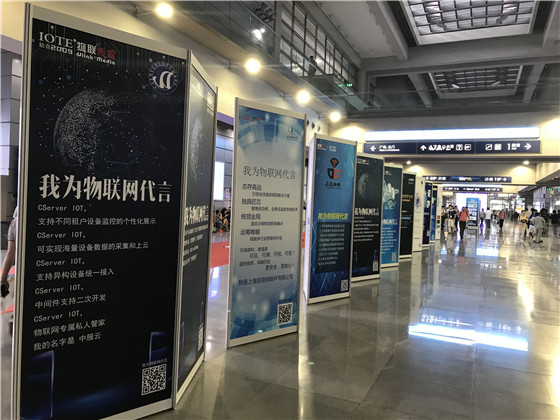 2018年第十届国际物联网博览会夏季展在深举办