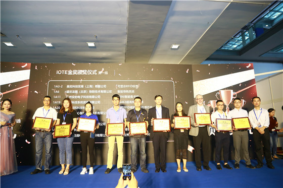 2018年第十届国际物联网博览会夏季展在深举办