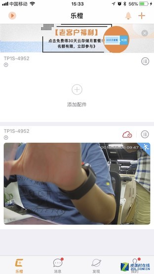 家庭看护小能手 8款智能摄像机横评