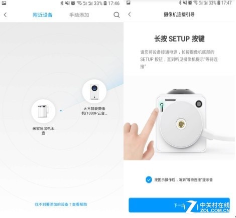 家庭看护小能手 8款智能摄像机横评