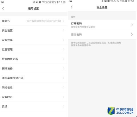 家庭看护小能手 8款智能摄像机横评