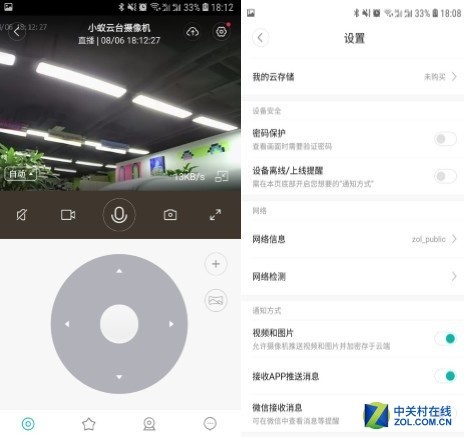 家庭看护小能手 8款智能摄像机横评