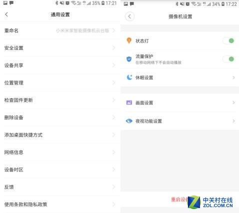 家庭看护小能手 8款智能摄像机横评