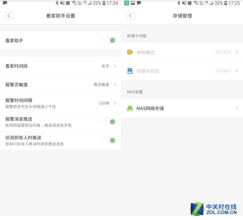 家庭看护小能手 8款智能摄像机横评
