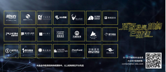 TEC2018_创想招募火热进行中，大咖集结招募视频送出！