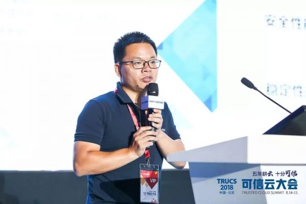 五年耕云,十分可信--2018可信云大会在京召开