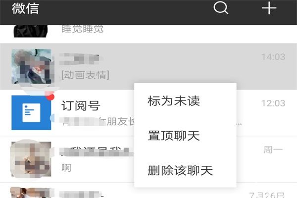 微信记录标为未读.jpg 微信记录标为未读.jpg